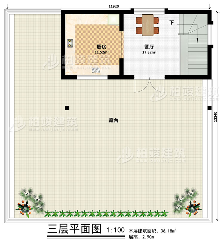 頂層：餐廳、廚房、露台
