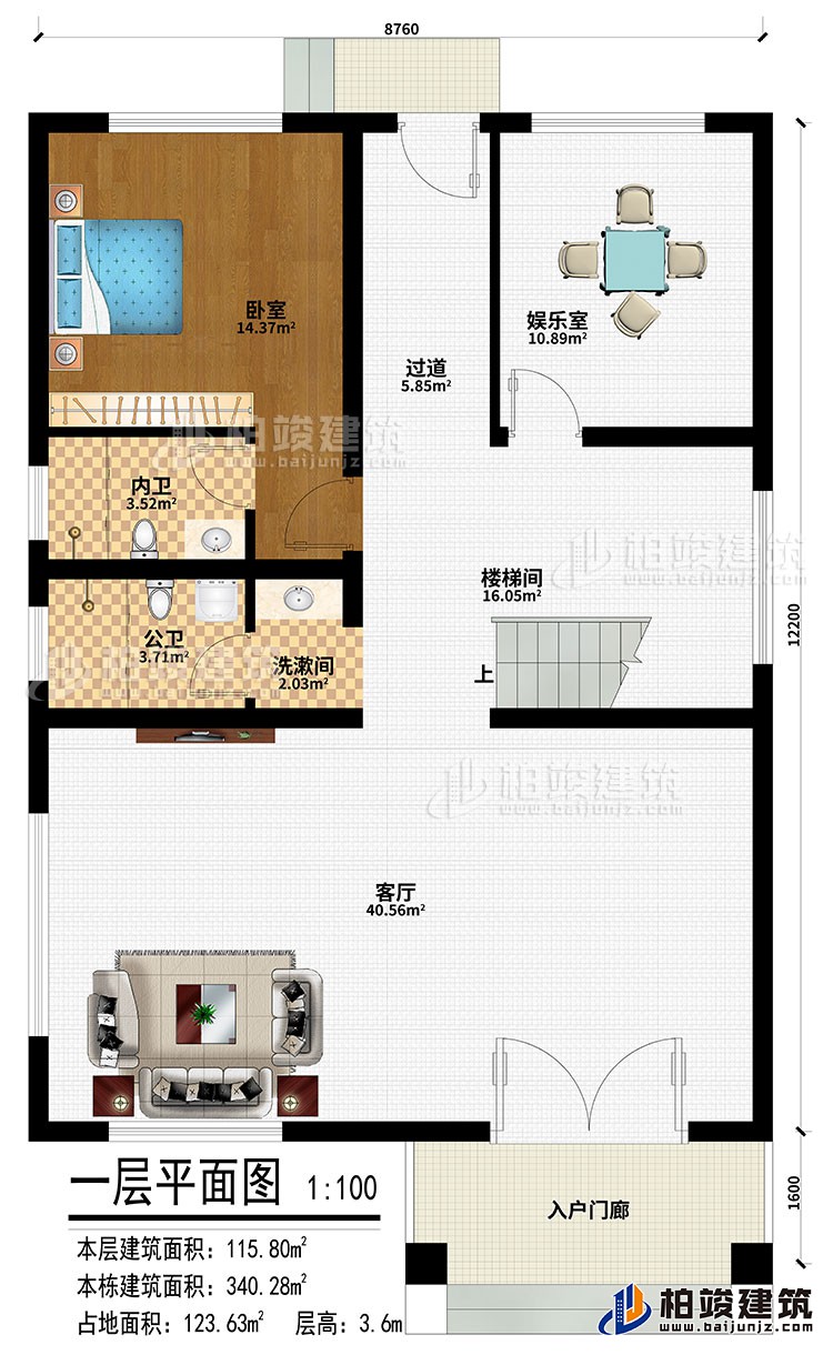 一層：入戶門廊、客廳、樓梯間、過道、娛樂室、臥室、洗漱間、公衛、內衛