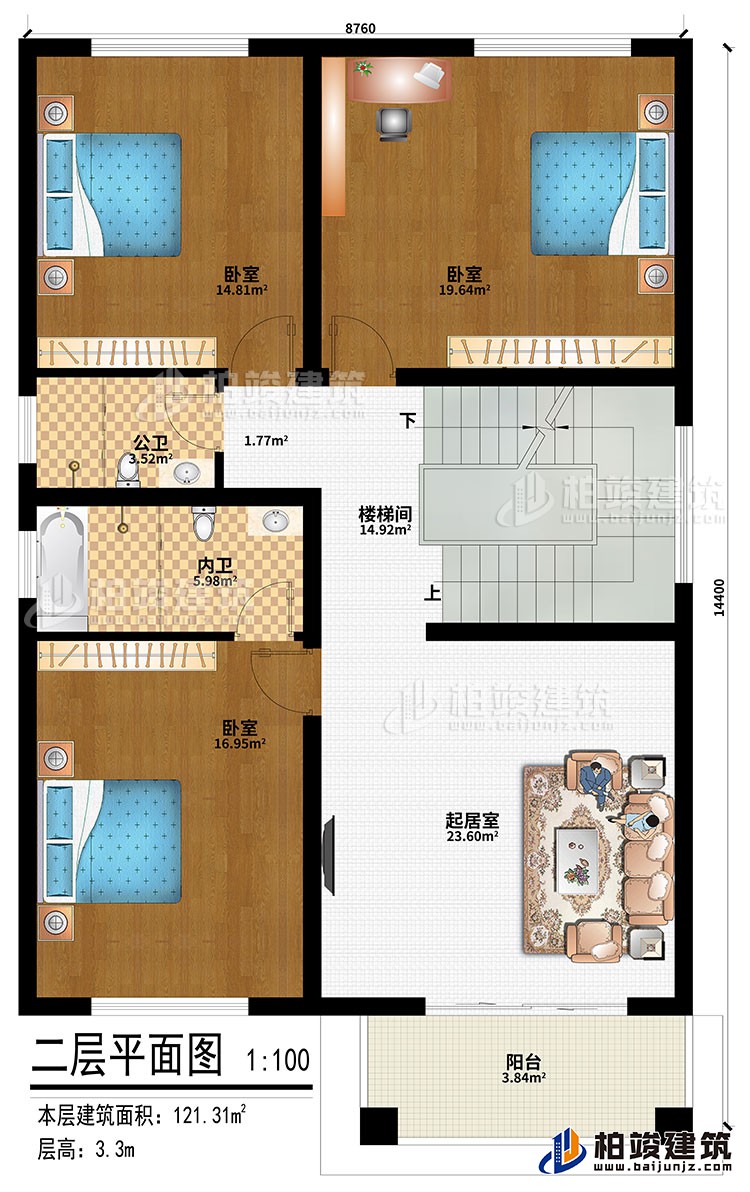 二層：樓梯間、起居室、3臥室、公衛、內衛、陽台