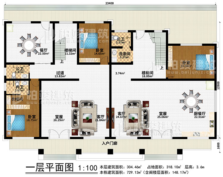一層：入戶門廊、2客廳、2堂屋、廚餐廳、餐廳、2樓梯間、過道、洗漱間、3臥室、2公衛、內衛、衣帽間