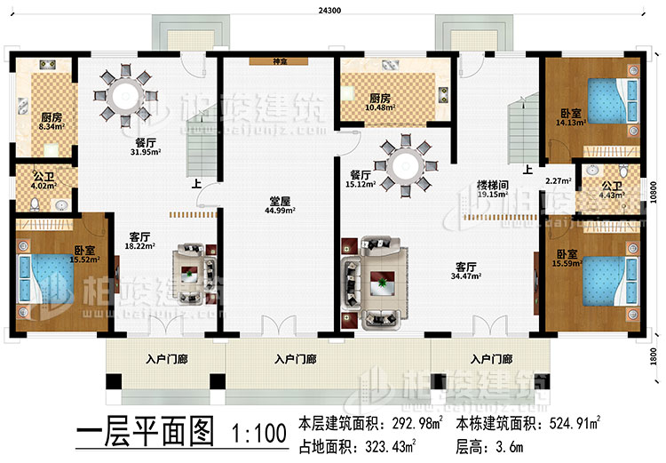 一層：3入戶門廊、2客廳、堂屋、神龕、2餐廳、2廚房、樓梯間、3臥室、2公衛