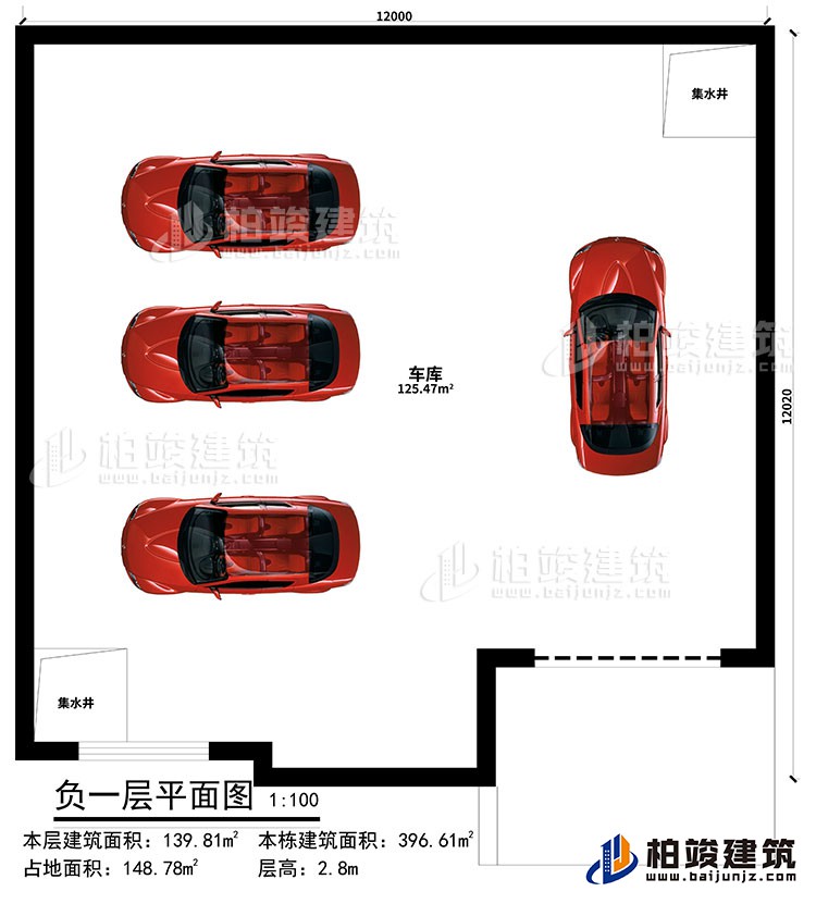 地下室：車庫、2集水井