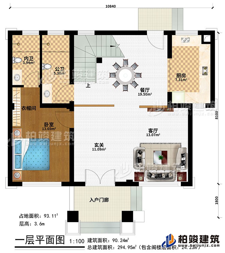 一層：入戶門廊、玄關、客廳、餐廳、廚房、臥室、衣帽間、公衛、內衛