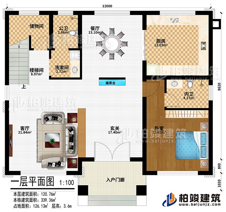 一層：入戶門廊、玄關、端景台、客廳、餐廳、廚房、臥室、洗漱間、儲物間、公衛、內衛、樓梯間
