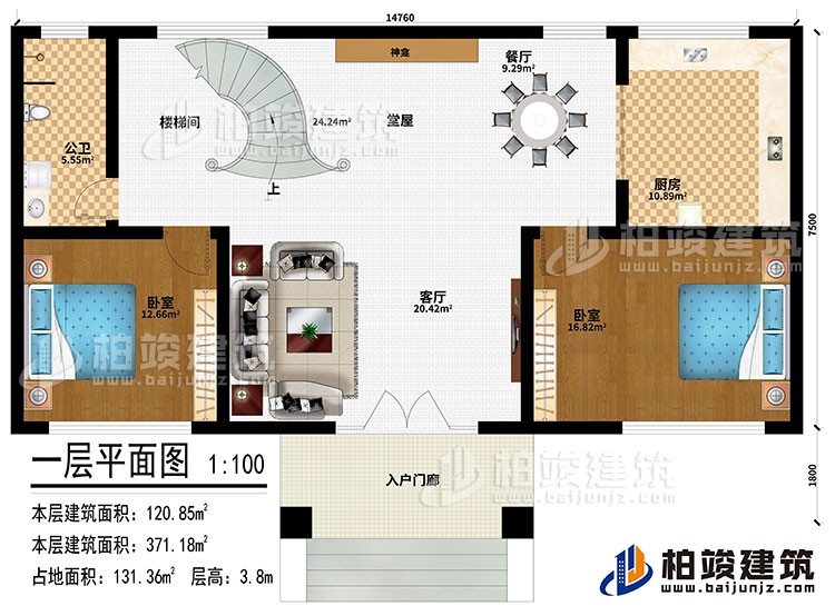 一層：起居室、樓梯間、過道、2臥室、書房、儲物間、公衛、內衛、陽台