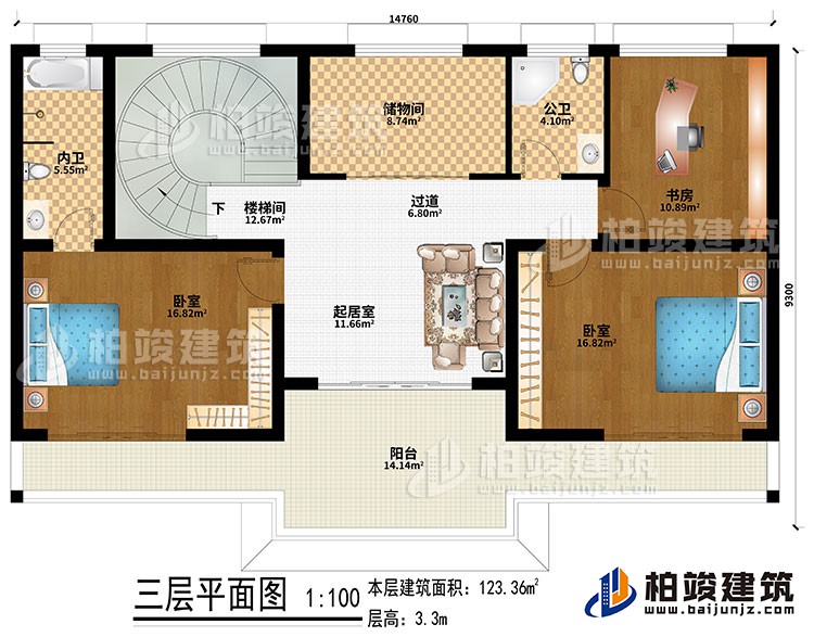 三層：起居室、樓梯間、過道、2臥室、書房、儲物間、公衛、內衛、陽台