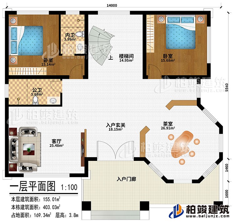 一層：入戶門廊、入戶玄關、客廳、茶室、2臥室、樓梯間、公衛、內衛