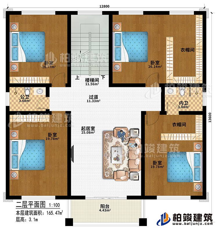 二層：起居室、過道、樓梯間、4臥室、2衣帽間、公衛、內衛、陽台