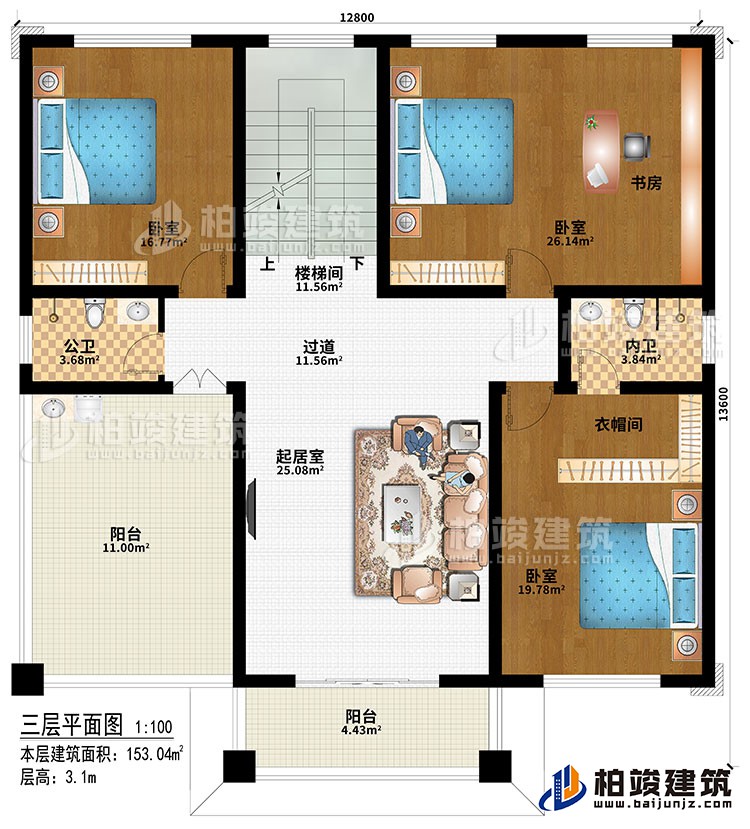 三層：起居室、過道、樓梯間、3臥室、衣帽間、書房、公衛、內衛、2陽台