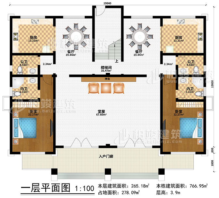 一層：入戶門廊、神龕、堂屋、樓梯間、2餐廳、2廚房、2臥室、2公衛、2內衛