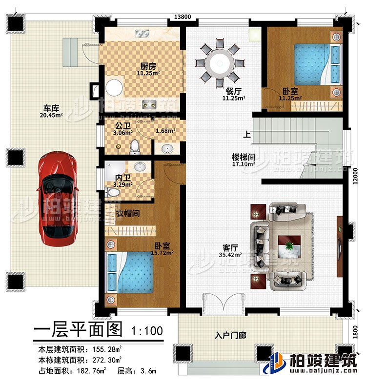 一層：入戶門廊、客廳、餐廳、樓梯間、車庫、2臥室、衣帽間、公衛、內衛
