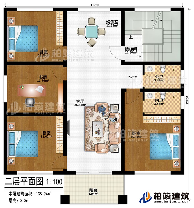 二層：客廳、娛樂室、樓梯間、3臥室、書房、公衛、內衛、陽台