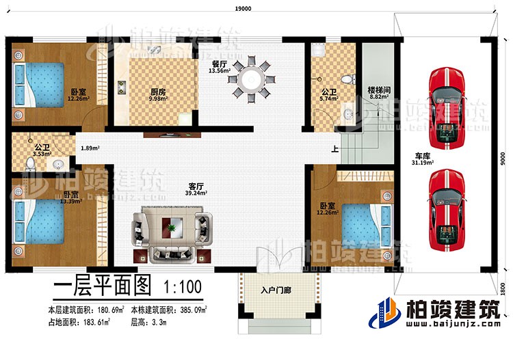 一層：入戶門廊、客廳、餐廳、廚房、樓梯間、3臥室、車庫、2公衛