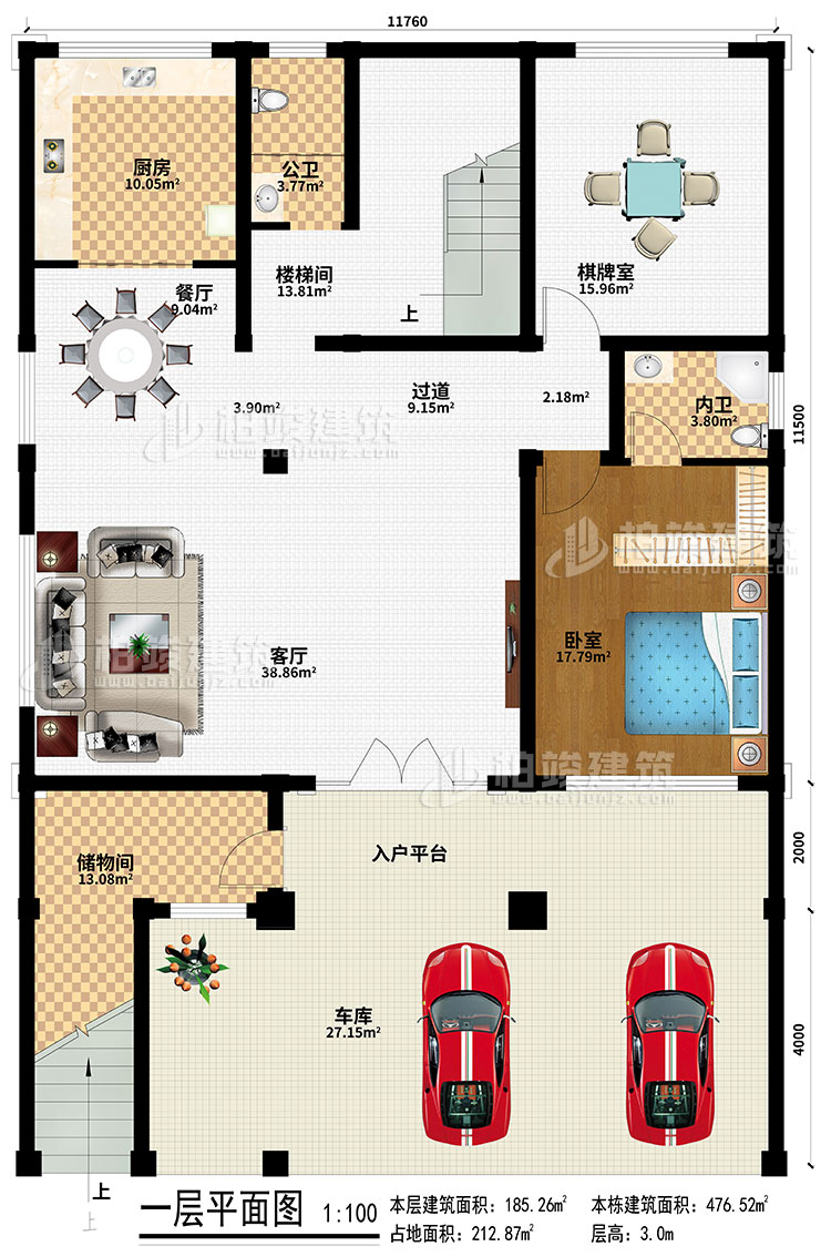 一層：車庫、入戶平台、儲物間、客廳、過道、樓梯間、廚房、餐廳、棋牌室、臥室、公衛、內衛