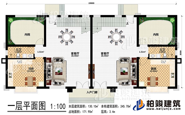 一層：入戶門廊、2客餐廳、2廚房、2內院、2公衛