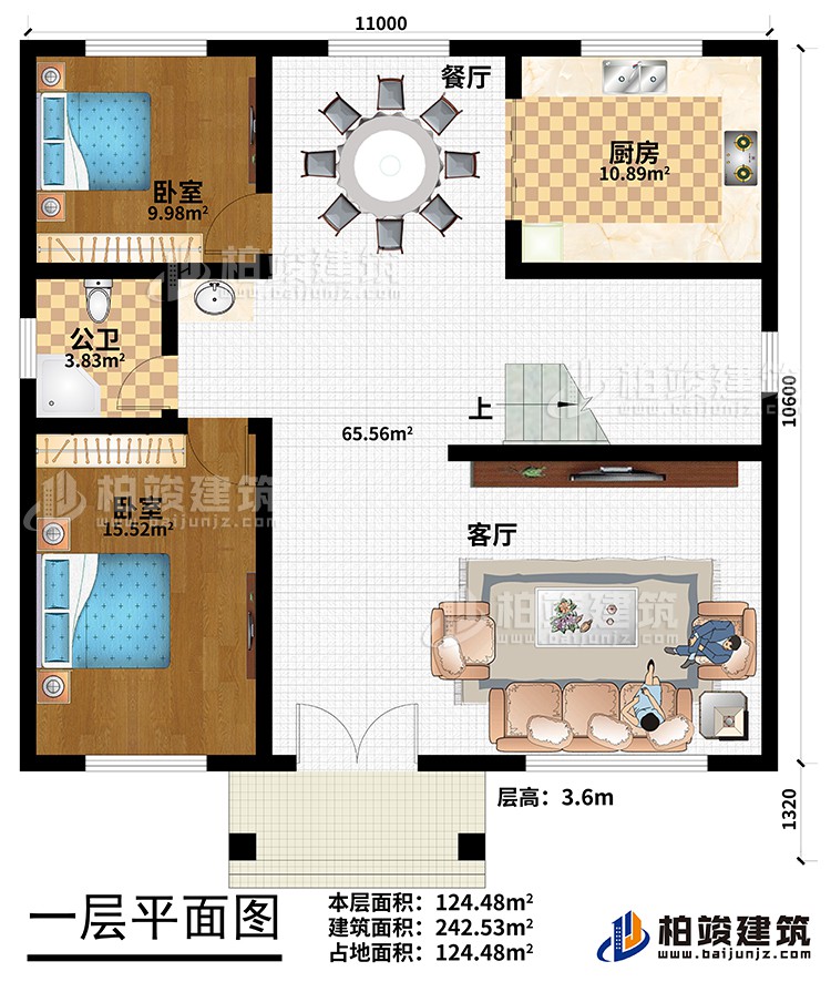 一層：客廳，餐廳，廚房，公衛，2臥室
