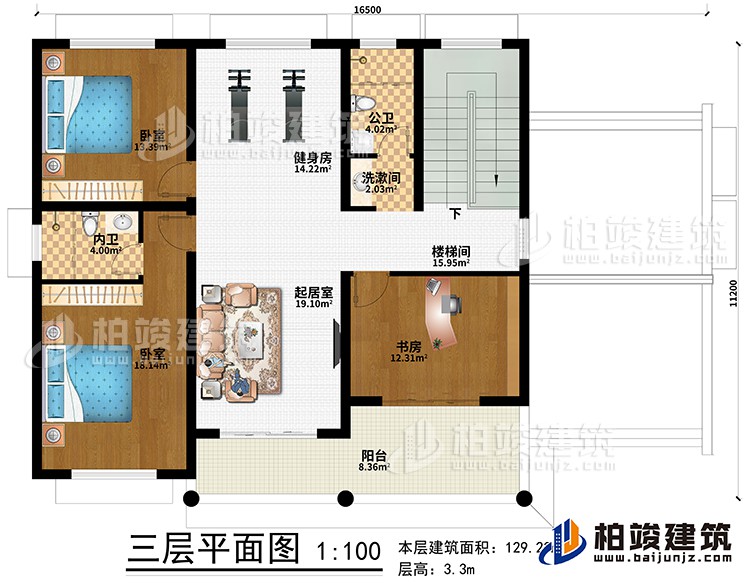 三層：樓梯間、起居室、健身房、2臥室、書房、陽台、洗漱間、公衛、內衛