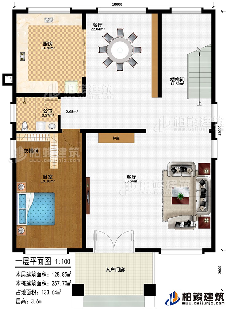 一層：入戶門廊、客廳、神龕、餐廳、廚房、臥室、衣帽間、公衛、樓梯間