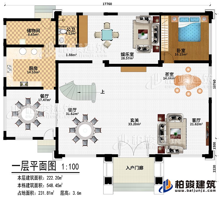 一層：入戶門廊、客廳、茶室、玄關、2餐廳、廚房、儲物間、娛樂室、臥室、公衛