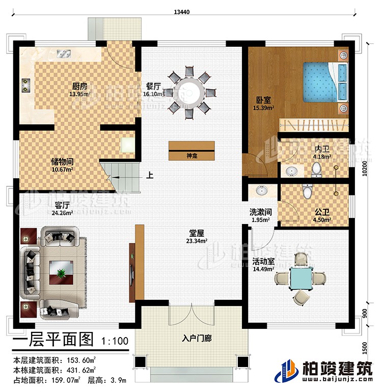 一層：入戶門廊、堂屋、神龕、客廳、儲物間、廚房、餐廳、活動室、臥室、洗漱間、公衛、內衛