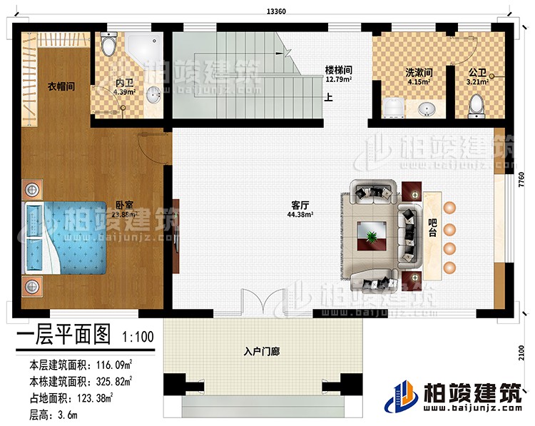 一層：入戶門廊、客廳、吧台、臥室、衣帽間、洗漱間、樓梯間、公衛、內衛
