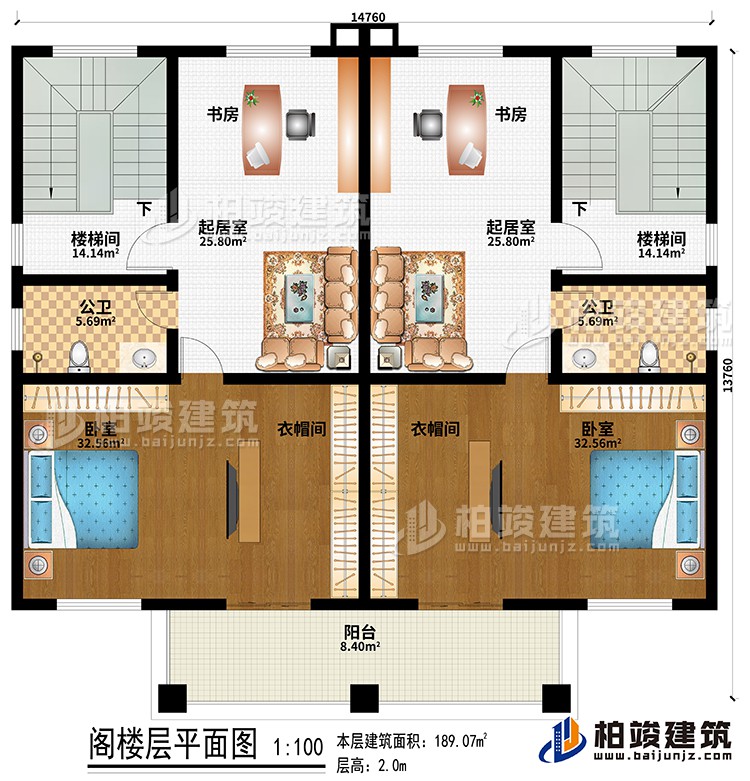 二層：2樓梯間、2起居室、2書房、2臥室、2衣帽間、2公衛、陽台