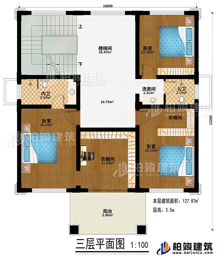 三層：樓梯間、3臥室、2衣帽間、公衛、內衛、洗漱間、陽台