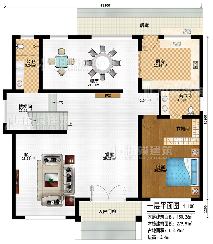 一層：入戶門廊、堂屋、神龕、客廳、樓梯間、餐廳、廚房、臥室、衣帽間、公衛、內衛、後廊