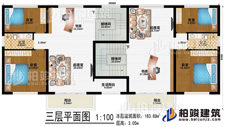 三層：2樓梯間、2起居室、2書房、4臥室、生活陽台、2公衛、2陽台