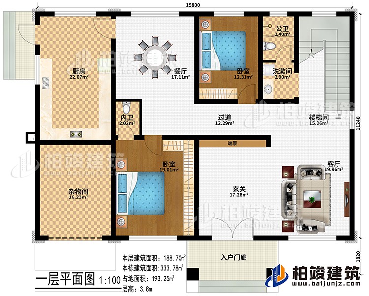 一層：入戶門廊、雜物間、玄關、客廳、樓梯間、餐廳、廚房、2臥室、洗漱間、公衛、內衛、端景、過道