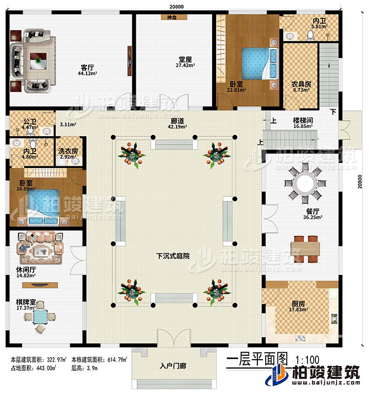 一層：入戶門廊、下沉式庭院、廊道、堂屋、神龕、客廳、餐廳、廚房、休閑廳、棋牌室、農具房、樓梯間、2臥室、2內衛、公衛、洗衣房