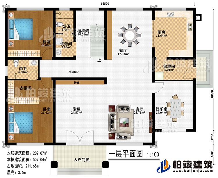 一層：入戶門廊、堂屋、神龕、客廳、娛樂室、儲藏間、廚房、餐廳、樓梯間、洗漱間、2臥室、公衛、內衛、衣帽間