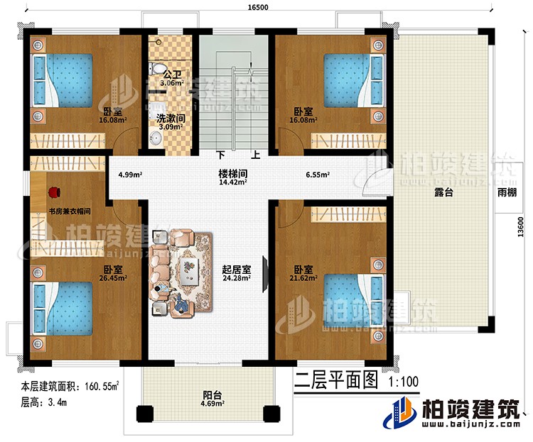 二層：樓梯間、起居室、4臥室、書房兼衣帽間、洗漱間、公衛、陽台、露台、雨棚