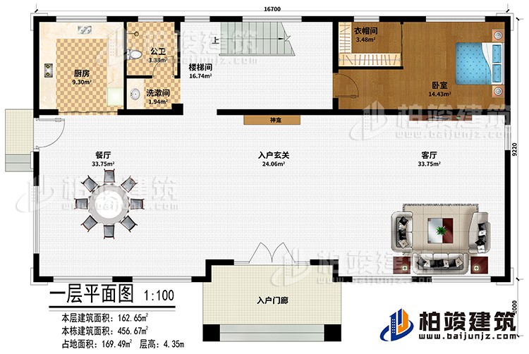 一層：入戶門廊、入戶玄關、餐廳、客廳、廚房、餐廳、臥室、衣帽間、樓梯間、洗漱間、公衛、神龕