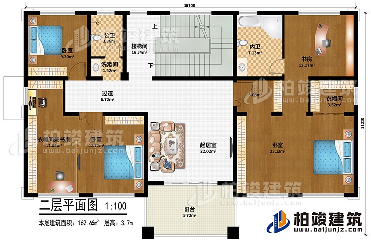 二層：樓梯間、起居室、過道、3臥室、衣帽間兼書房、衣帽間、書房、洗漱間、公衛、內衛、陽台