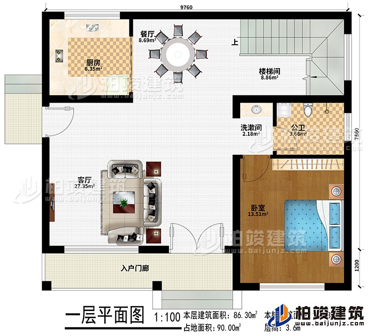 一層：入戶門廊、餐廳、廚房、樓梯間、洗漱間、臥室、公衛