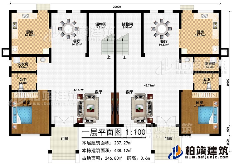 一層：2臥室，2客廳，2廚房，2餐廳，2公衛，2儲物間，2洗衣房