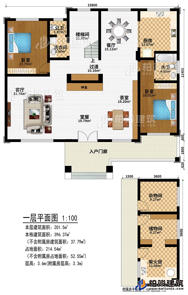 一層:入戶門廊、堂屋、神龕、茶室、客廳、過道、餐廳、廚房、2臥室、公衛、內衛、洗衣間、樓梯間