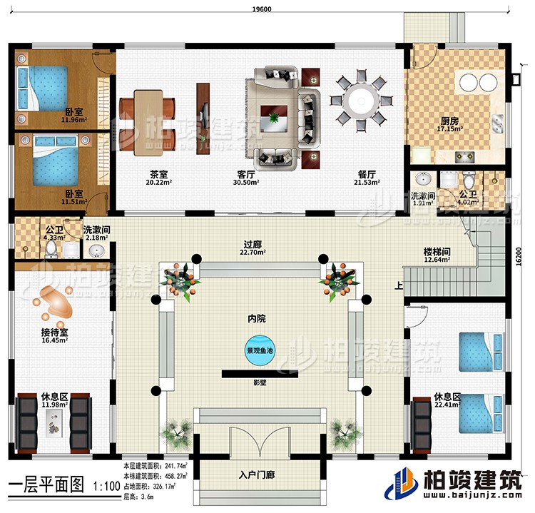 一層：入戶門廊、影壁、景觀魚池、內院、廚房、餐廳、客廳、茶室、接待室、2休息區、樓梯間、2臥室、2公衛、2洗漱間、過廊