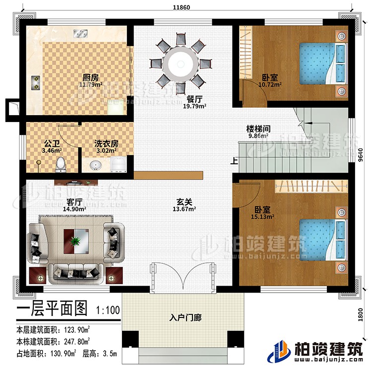 一層：入戶門廊、玄關、客廳、廚房、餐廳、2臥室、洗衣房、公衛、樓梯間
