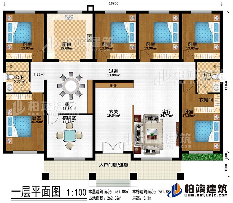 一層：入戶門廊/連廊、玄關、影壁、客廳、過道、廚房、餐廳、棋牌室、6臥室、公衛、內衛