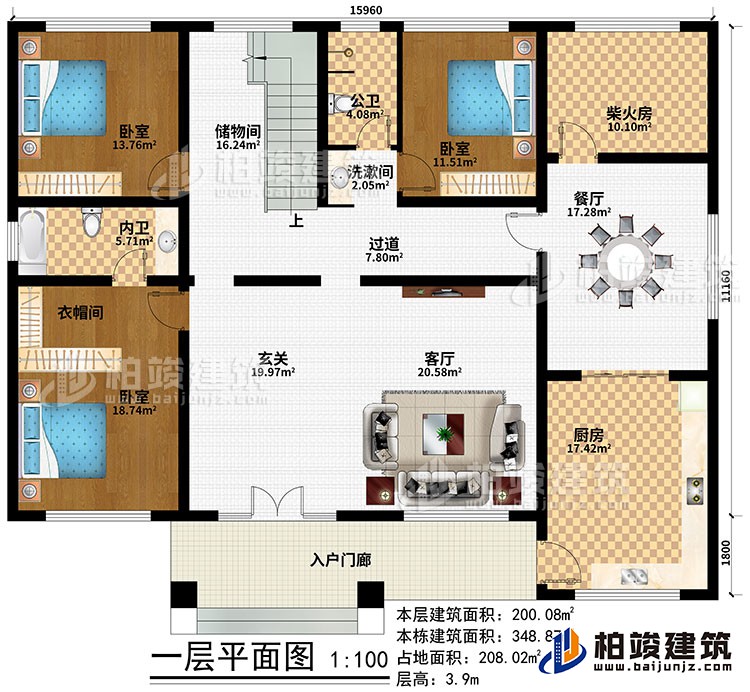 一層：入戶門廊、玄關、客廳、餐廳、廚房、柴火房、儲物間、3臥室、衣帽間、公衛、內衛、洗漱間、過道