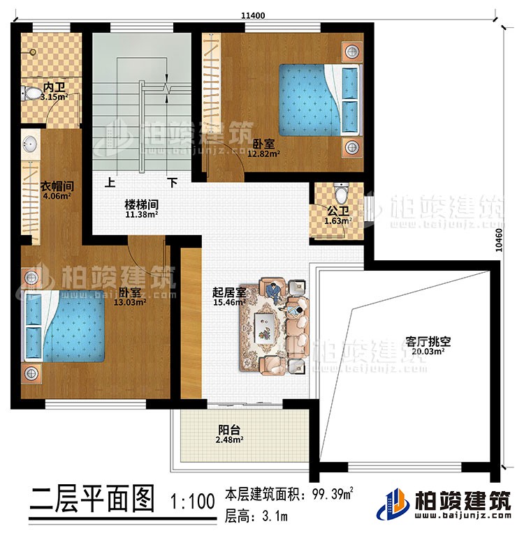 二層：樓梯間、起居室、客廳挑空、2臥室、衣帽間、公衛、內衛、陽台