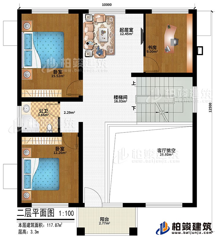 二層：樓梯間、客廳挑空、起居室、書房、2臥室、陽台