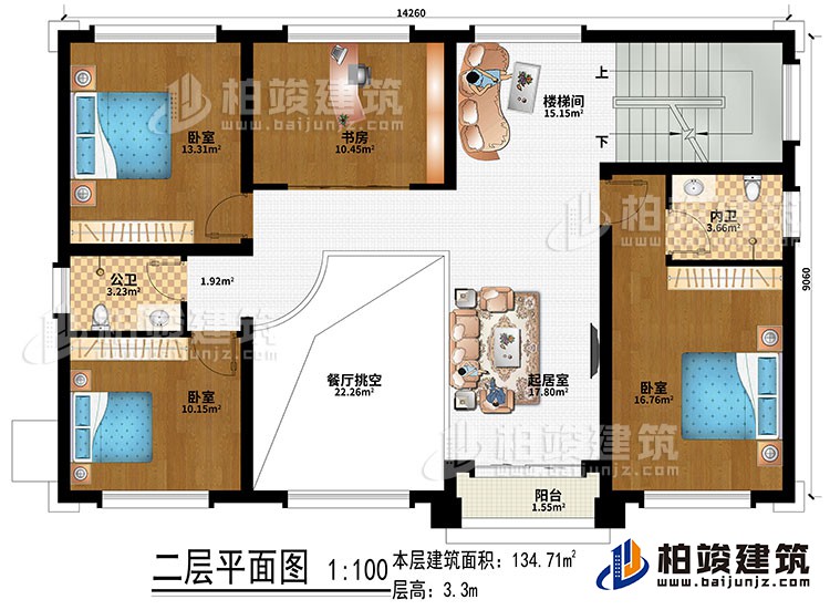 二層：起居室、餐廳挑空、樓梯間、書房、3臥室、公衛、內衛、陽台