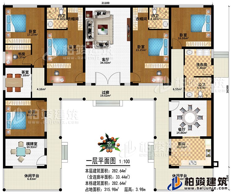 一層：過廊、2休閑平台、客廳、廚房、餐廳、棋牌室、5臥室、書房、2衣帽間、公衛、2內衛、洗衣房、茶室