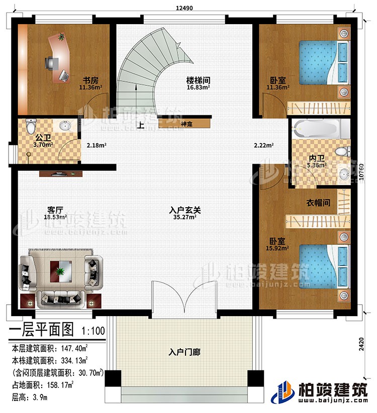 一層：入戶門廊、入戶玄關、客廳、神龕、樓梯間、2臥室、書房、公衛、內衛、衣帽間