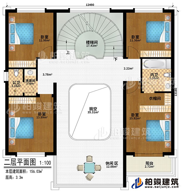 二層：挑空、樓梯間、4臥室、衣帽間、休閑區、公衛、內衛、洗漱間、陽台