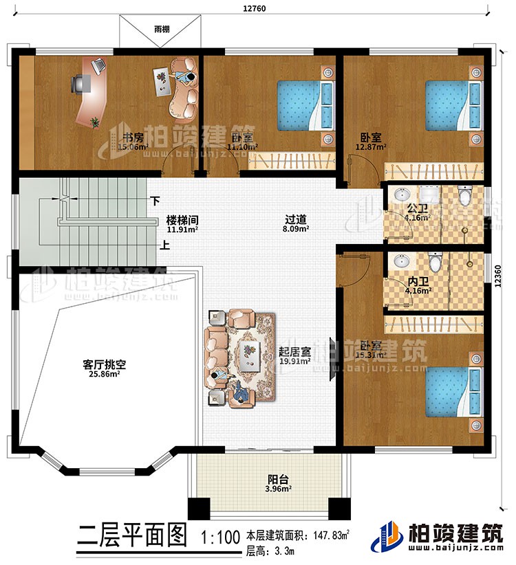 二層：樓梯間、過道、客廳挑空、起居室、書房、3臥室、雨棚、公衛、內衛、陽台