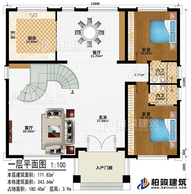 一層：入戶門廊、玄關、客廳、餐廳、廚房、2臥室、2內衛
